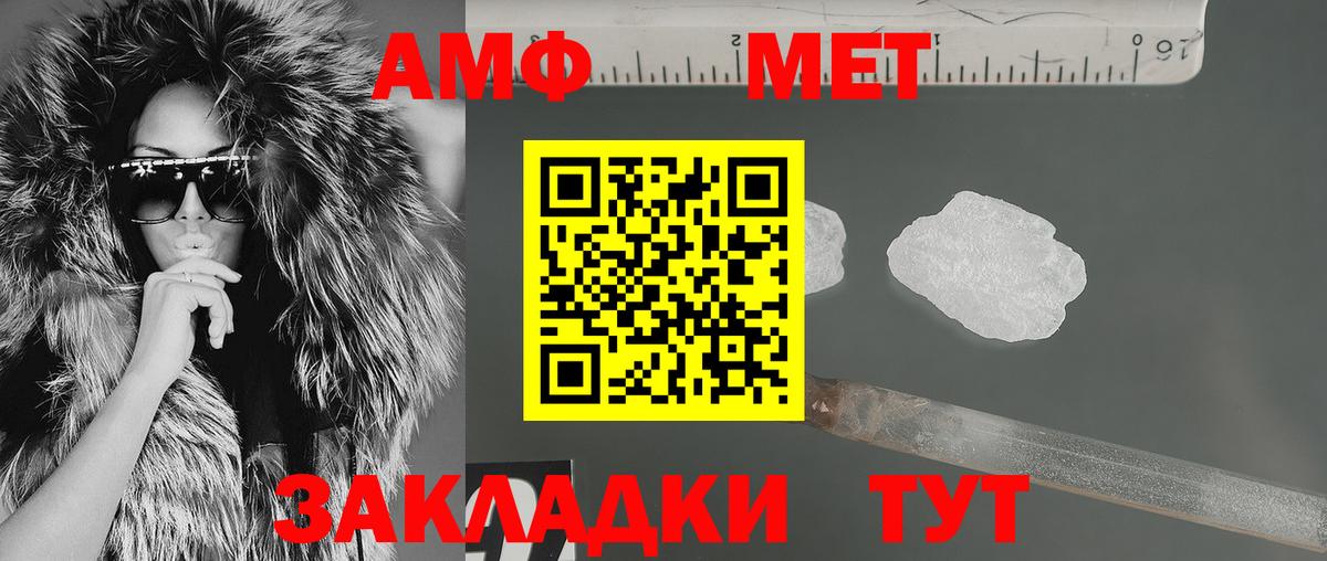 АМФ  Вход с VPN  даркнет телеграм  АМФ 97%  Бузулук 