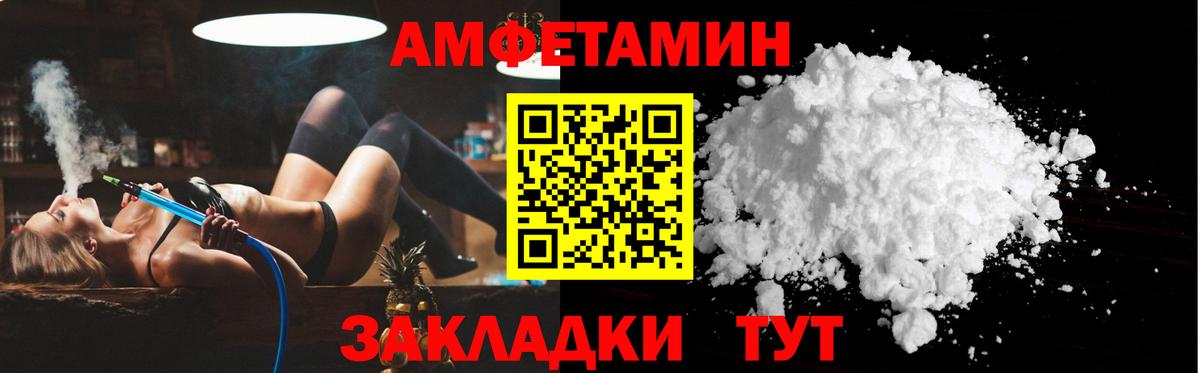 Амфетамин Розовый Бузулук