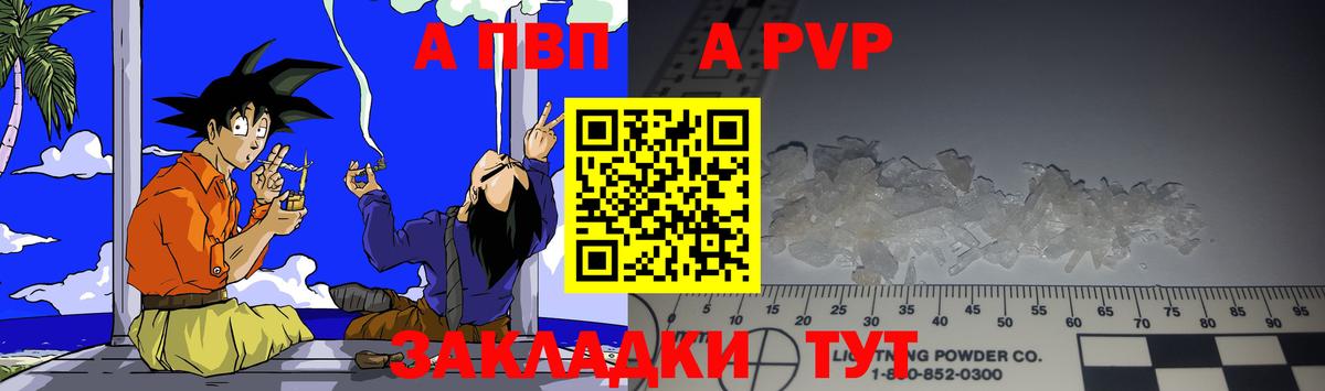 Alpha PVP мука Бузулук