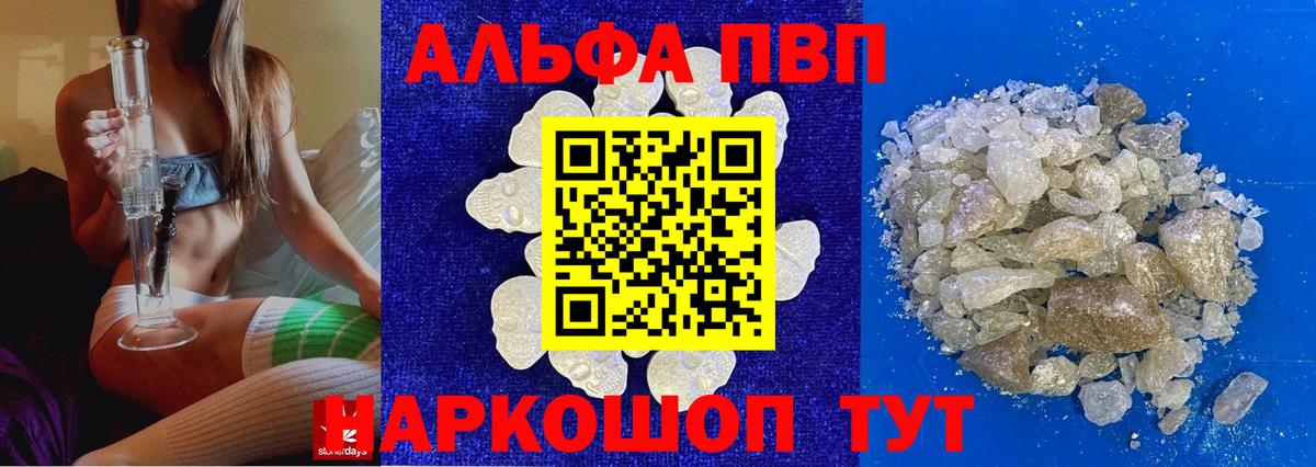 Бузулук  A-PVP VHQ  Вход с VPN  APVP  A-PVP VHQ 