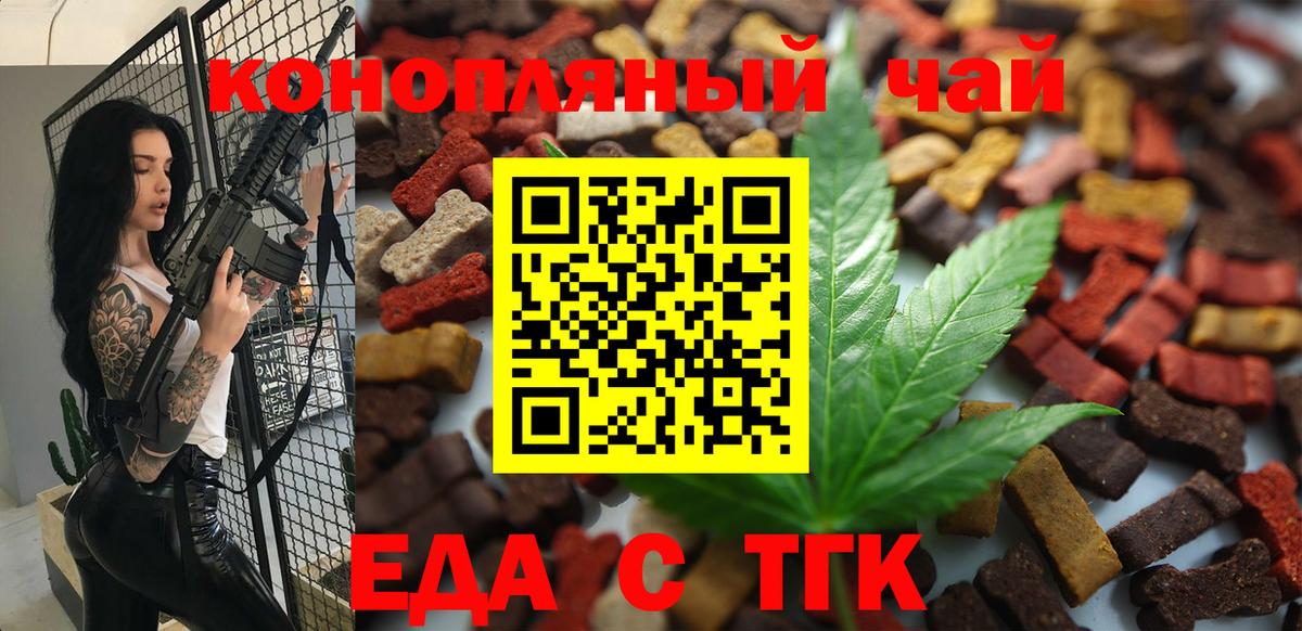 Canna-Cookies марихуана Бузулук