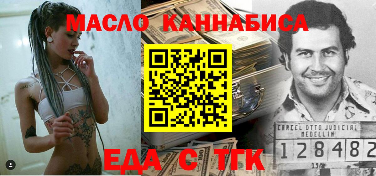 Бузулук  Еда ТГК марихуана  Вход с VPN 