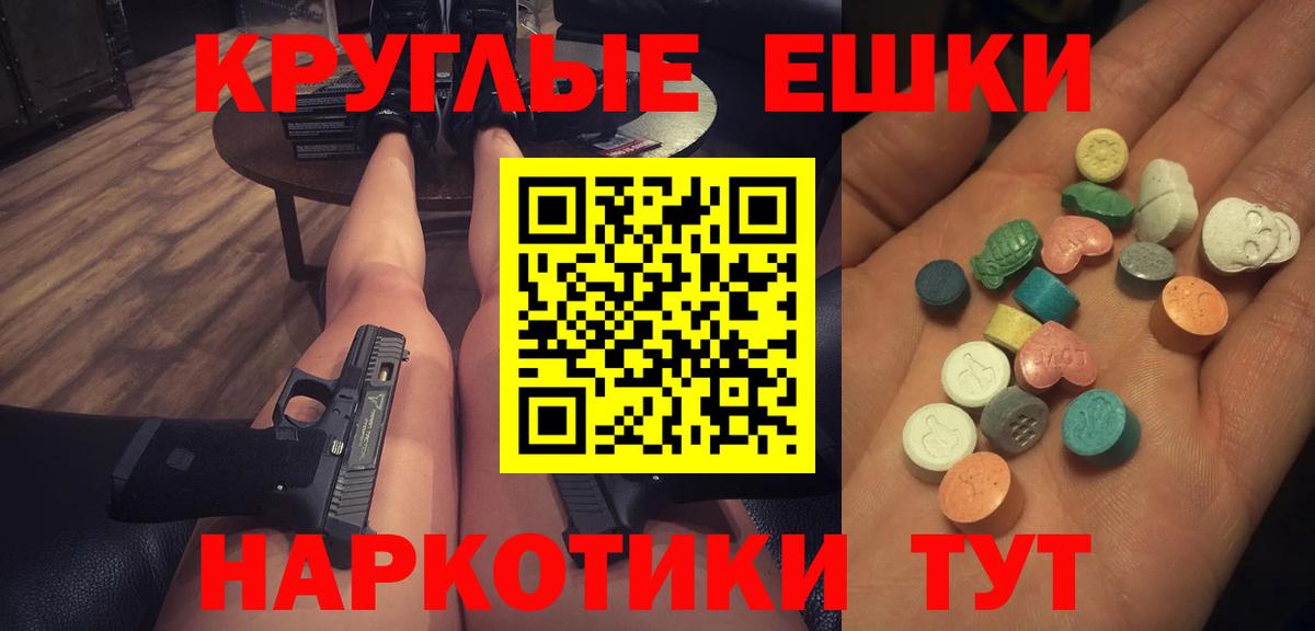 KRAKEN ссылки  Экстази  Экстази ешки  Вход с VPN  ЭКСТАЗИ Punisher  Бузулук 