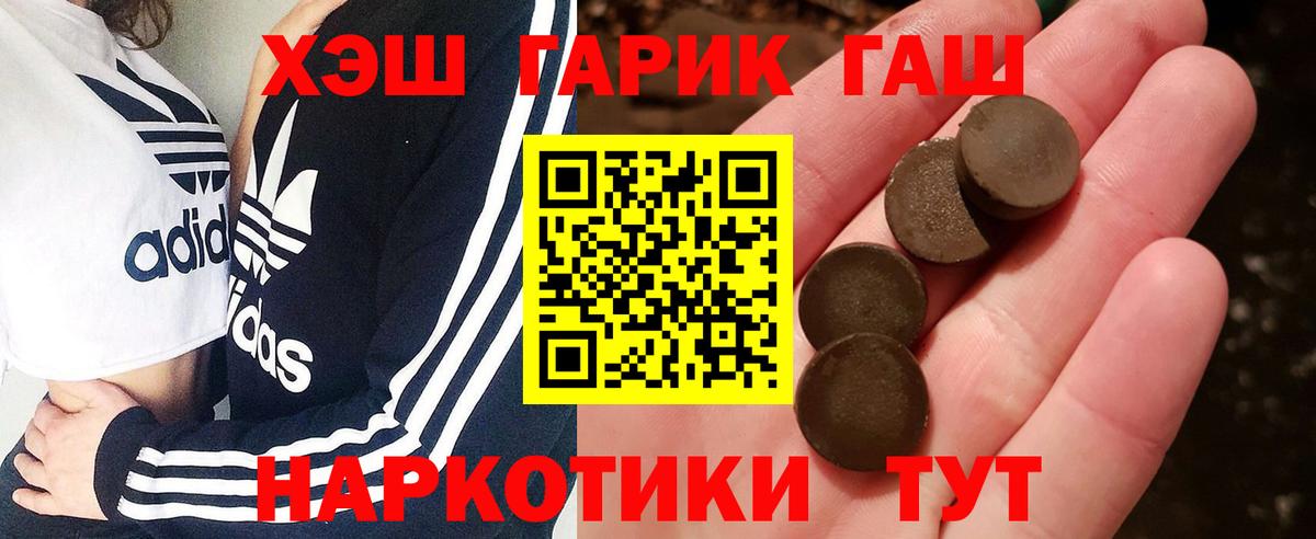 ГАШИШ Ice-O-Lator Бузулук