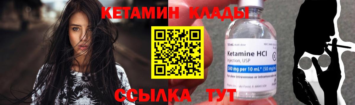 Бузулук  Кетамин ketamine  Вход с VPN  Кетамин VHQ 