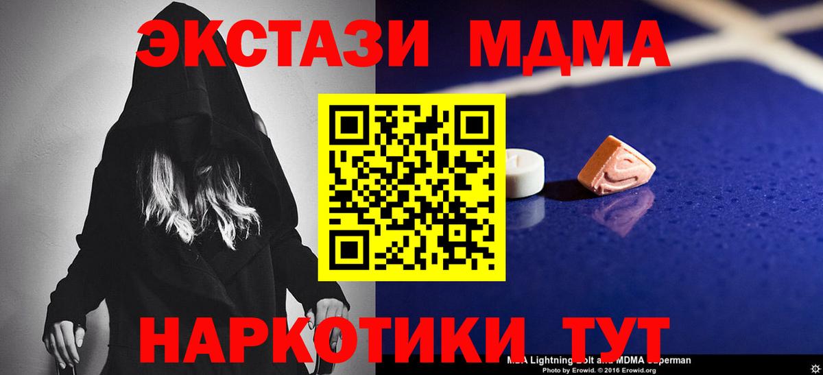 MDMA кристаллы  MDMA  Бузулук  Вход с VPN  MDMA кристаллы 