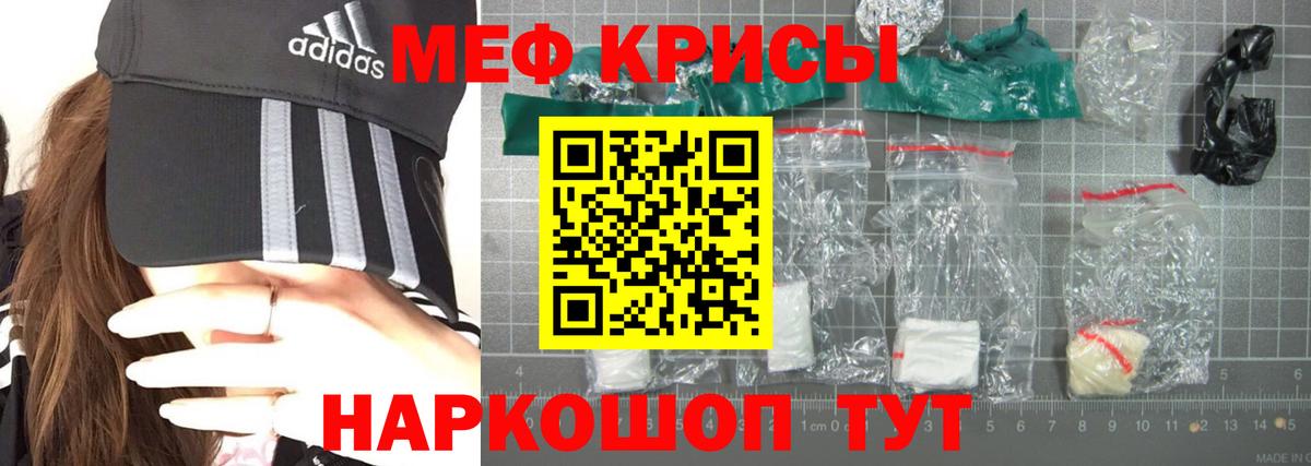 магазин    МЕФ мука  Меф  Вход с VPN  Мефедрон 4 MMC  Бузулук 