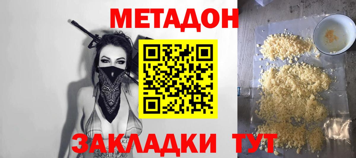 Бузулук  Метадон VHQ  Вход с VPN 