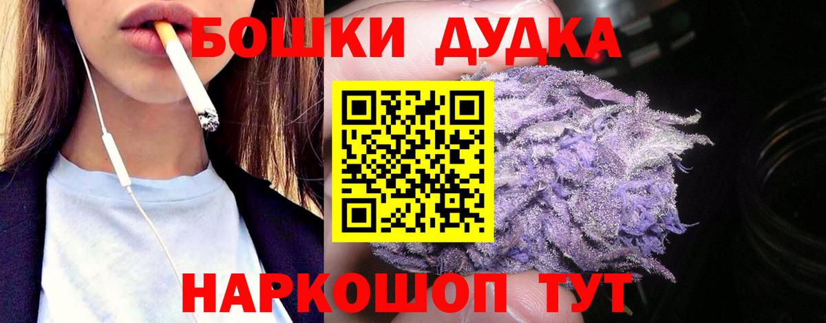 Шишки марихуана SATIVA & INDICA  Каннабис VHQ  Бузулук  Марихуана White Widow  Бошки Шишки OG Kush  Вход с VPN 